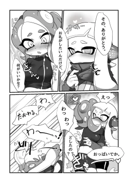 Page 7 of Akogare no Kimi