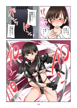 Page 10 of 放課後SMクラブ