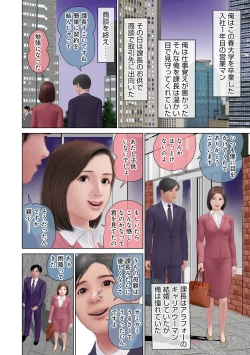 Page 28 of WEB Ban COMIC Gekiyaba! Vol. 160