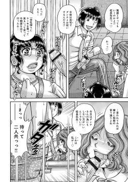 Page 68 of WEB Ban COMIC Gekiyaba! Vol. 160