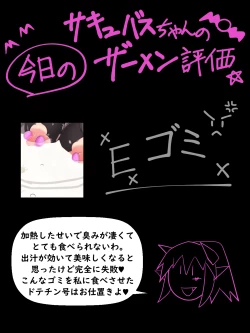 Page 115 of Defeat Futanari Demon Master Tomoe Shameful Virgin Envoy I devil fallen