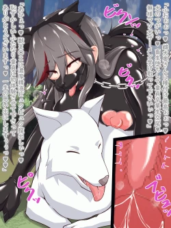 Page 200 of Defeat Futanari Demon Master Tomoe Shameful Virgin Envoy I devil fallen