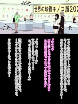 Page 207 of Defeat Futanari Demon Master Tomoe Shameful Virgin Envoy I devil fallen