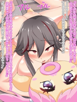 Page 240 of Defeat Futanari Demon Master Tomoe Shameful Virgin Envoy I devil fallen