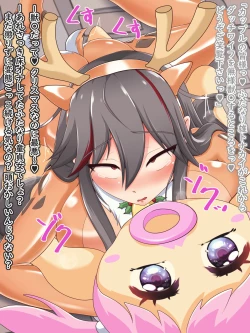 Page 242 of Defeat Futanari Demon Master Tomoe Shameful Virgin Envoy I devil fallen