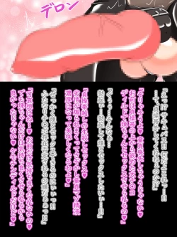 Page 256 of Defeat Futanari Demon Master Tomoe Shameful Virgin Envoy I devil fallen