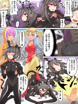 Page 273 of Defeat Futanari Demon Master Tomoe Shameful Virgin Envoy I devil fallen