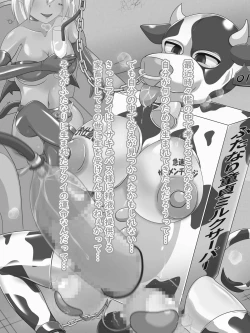 Page 321 of Defeat Futanari Demon Master Tomoe Shameful Virgin Envoy I devil fallen