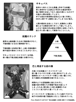 Page 352 of Defeat Futanari Demon Master Tomoe Shameful Virgin Envoy I devil fallen