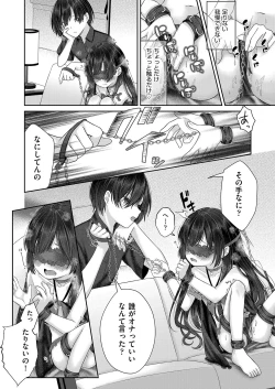 Page 135 of Imōto onaho no tsukurikata