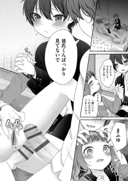 Page 17 of Imōto onaho no tsukurikata