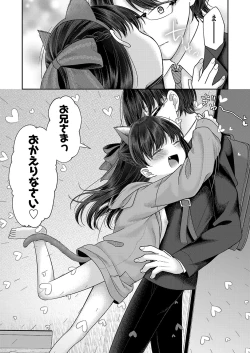 Page 191 of Imōto onaho no tsukurikata