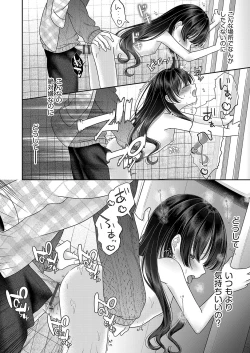 Page 221 of Imōto onaho no tsukurikata