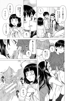 Page 142 of H na anetachi to doko made mo