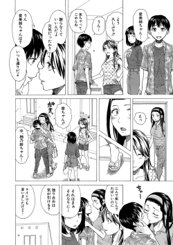 Page 195 of H na anetachi to doko made mo