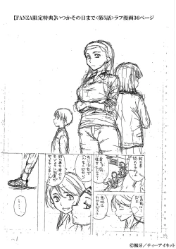 Page 214 of H na anetachi to doko made mo