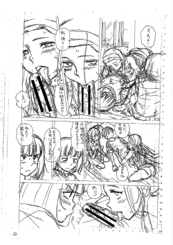 Page 225 of H na anetachi to doko made mo