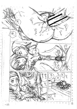 Page 235 of H na anetachi to doko made mo