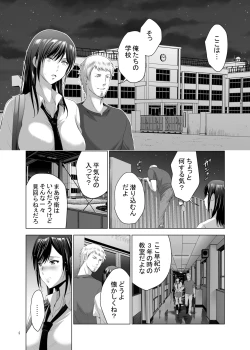 Page 4 of Moto Gal Wakazuma ga Yarikon ni Sanka Shita Ken 2