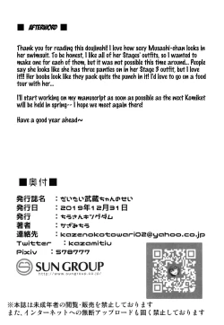 Page 21 of Daitai MusashiChan's Fault