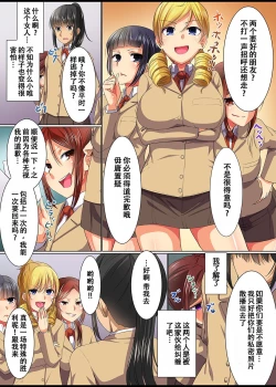 Page 32 of Saimin Namahame Gakuensai Harem 12