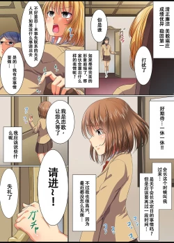 Page 42 of Saimin Namahame Gakuensai Harem 12