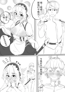 Page 2 of 无法实现的爱