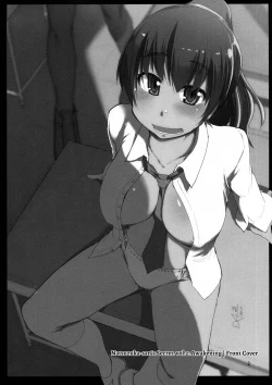 Page 3 of Natsuzuka-san no, Himitsu. Soushuuhen Zenpen