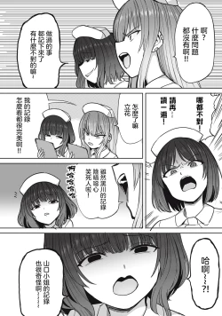 Page 11 of Zen Nenrei Ban ch5 Zenpen