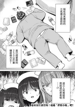 Page 19 of Zen Nenrei Ban ch5 Zenpen