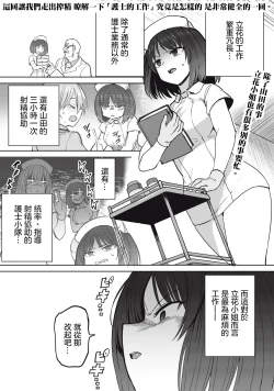 Page 2 of Zen Nenrei Ban ch5 Zenpen