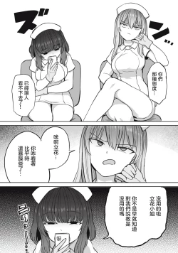 Page 3 of Zen Nenrei Ban ch5 Zenpen