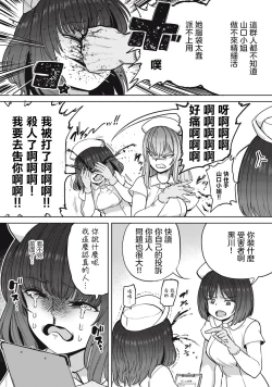 Page 5 of Zen Nenrei Ban ch5 Zenpen