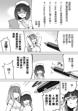 Page 9 of Zen Nenrei Ban ch5 Zenpen