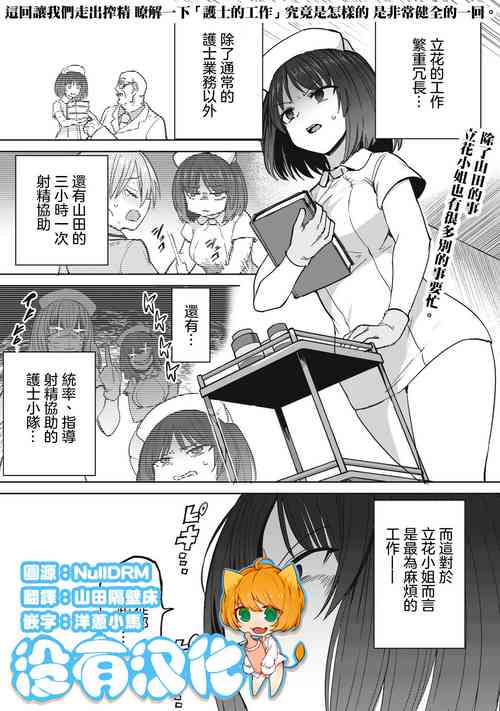 Download Zen Nenrei Ban ch5 Zenpen