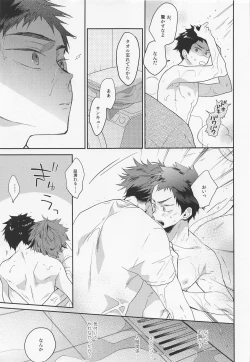 Page 8 of Natsu no Sei ni Shite Ii yo