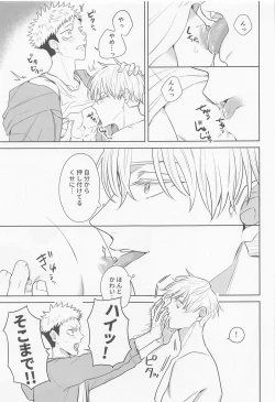 Page 12 of Sono Uso ni Sugaretara - If you lie to that lie