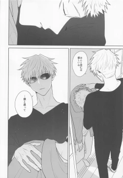 Page 25 of Sono Uso ni Sugaretara - If you lie to that lie