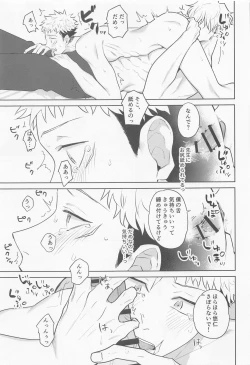 Page 33 of Sono Uso ni Sugaretara - If you lie to that lie