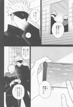 Page 43 of Sono Uso ni Sugaretara - If you lie to that lie