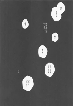 Page 51 of Sono Uso ni Sugaretara - If you lie to that lie