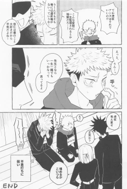 Page 57 of Sono Uso ni Sugaretara - If you lie to that lie