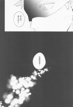 Page 5 of Sono Uso ni Sugaretara - If you lie to that lie