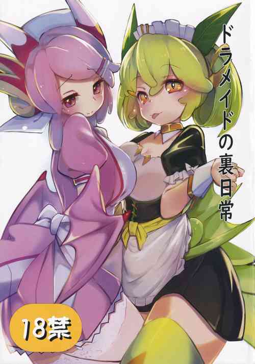 Download Dramaid no Ura Nichijou