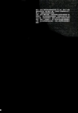 Page 115 of 恋姦1-9