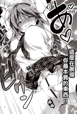 Page 119 of 恋姦1-9