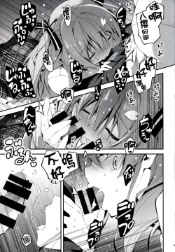 Page 11 of 恋姦1-9