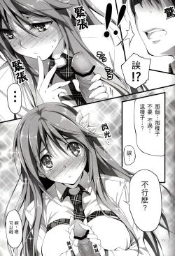 Page 124 of 恋姦1-9