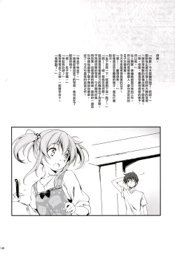 Page 147 of 恋姦1-9