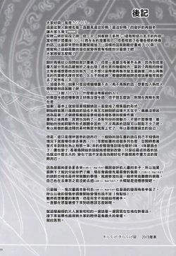 Page 159 of 恋姦1-9